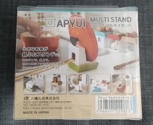 【美品】アピュイ マルチスタンド APYUI MULTISTAND キッチン用品 ツールスタンド キッチン収納 スカイブルー／ホワイト 匿名配送可