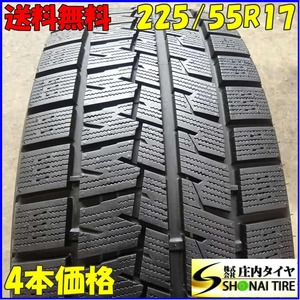 冬4本 会社宛 送料無料 225/55R17 97R KUNHO ICE WI61 2022年製 バリ溝 アルファード エクストレイル エルグランド スカイライン NO,Z7616