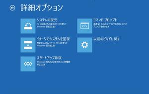 198 Windows 10 修復ディスク 