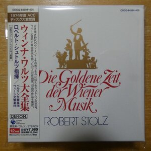 41126141;【12CDBOX】シュトルツ / ウィンナ・ワルツ大全集