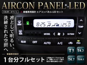 純正エアコンパネルをLED化！CS5W系 ランサーセディアワゴン エアコン パネルLED 白/ホワイト