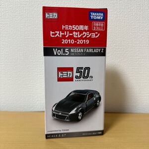 トミカ50周年 ヒストリーセレクション2010-2019 Vol.5 日産フェアレディZ