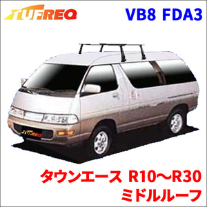 タウンエース R10～R30 ミドルルーフ システムキャリア VB8 FDA3 1台分 2本セット タフレック TUFREQ ベースキャリア