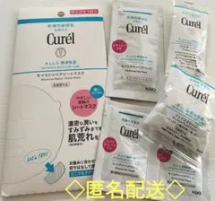 Curel サンプル5種セット