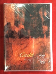 DVD Gackt ／ 月光 CRBP-10013 未開封品 当時モノ 希少　D1187