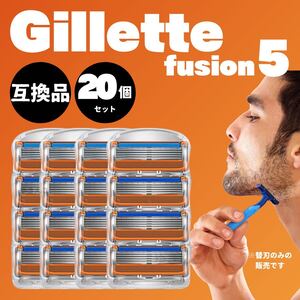 20個セット ジレットフュージョン 替刃 替え刃 互換 5枚刃 剃刀 オレンジ カミソリ Gillette Fusion プログライド スキンガード