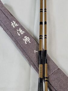 中古！！★【DAIWA】五代目　枯法師　８尺　★