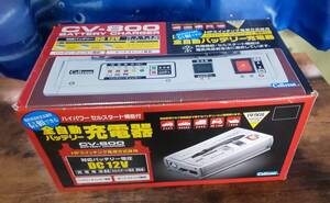 CELLSTAR セルスター　全自動バッテリー充電器 CV800