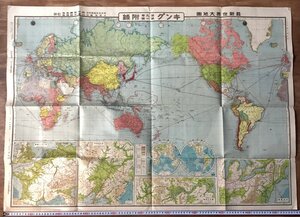 RR-8997■送料込■最新世界大地図 キング 付録 満州 中国 朝鮮 日本 満州国要部 ヨーロッパ 揚子江沿岸 北米 地図 古地図 印刷物/くOKら