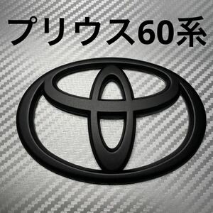 エンブレム　プリウス　60系　フロント　マットブラック　wgd③