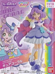 トロピカル〜ジュプリキュア キューティーフィギュア キュアコーラル☆新品未開封☆≪プリキュア 食玩 フィギュア≫