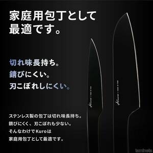 日本製 ステンレス ブラック YEBISU YAIBA 恵比寿刃 三徳包丁 万能 食洗機対応 料理 切れ味抜群 インテリア プレゼントに最適 カッコいい