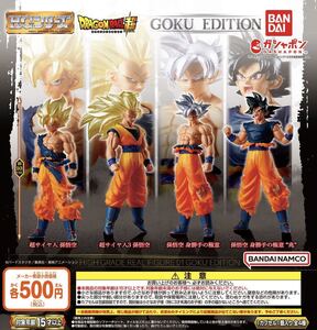 HGドラゴンボール01 GOKU EDITION 全4種セット