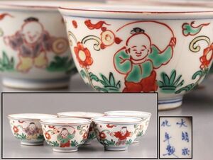 中国古玩 唐物 煎茶道具 大明成化年製 款 赤絵 煎茶碗 五客 時代物 極上品 初だし品 C5848