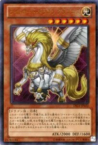 【中古】遊戯王カード ライトロード・ドラゴン グラゴニス (ウルトラレア) / デュエリストセット Ver.ライトロード・ジャッジメン（DS14)