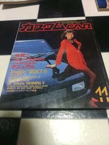 カスタムCAR 1992年 11月号 Vol.169 芸文社 検) カスタムカー バニング&トラッキン