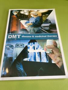 DMT disease&medicinal therapy 医学アカデミー