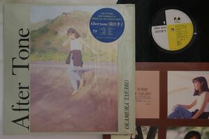 LP 岡村孝子 After Tone 28FB2121 FUN HOUSE /00260