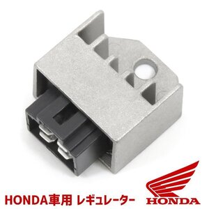 ホンダ リード100（JF06） 4ピン 半波整流 12v 電圧 レギュレーター 交換 メンテ 電圧制御 レクチファイアー