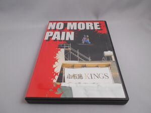 NO MORE PAIN [DVD]