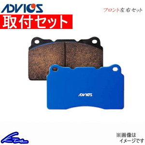 アドヴィックス ストリート・スペック フロント左右セット ブレーキパッド ワゴンR MH23S SS935-s 工賃セット ADVICS アドヴィクス SEI