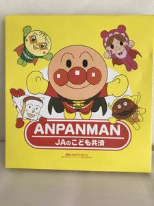 未使用　非売品　希少品　アンパンマン　JAのこども共済　フェルアルバム　ナカバヤシ