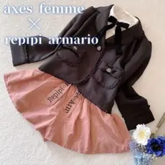 axes femme × repipi armarioフォーマル　140 卒服