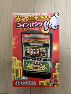 ジャグラー　貯金箱　コインバンク　グリーンパネル