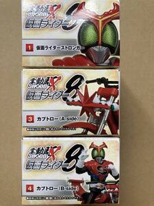 全3箱 仮面ライダーストロンガー カブトロー＋拡張パーツ 掌動駆 SHODO-X 仮面ライダー８ バイク 未使用未開封品