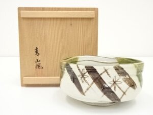 ys7029864; 野田東山造　織部茶碗（保護箱）【道】