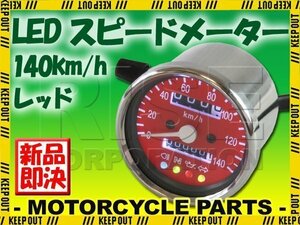 バイク用 140km/h 機械式 LED スピードメーター 60mm レッド SL230 KDX250SR KDX220SR KDX200SR KDX125SR XL230 CL400 CB400SS