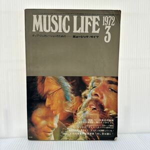 MUSIC LIFE ミュージックライフ 1972年3月号★特報！CCR来日の詳報/ピンク・フロイド//T.レックス/アリス・クーパー/ロック/音楽誌 /洋楽