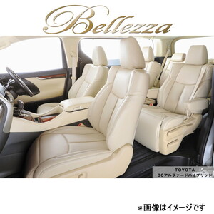 ベレッツァ シートカバー NEWプレミアム PVC オデッセイ RB3/RB4[2008/10～2011/10 7人乗り車]H058 Bellezza