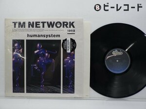 TM Network(ティー・エム・ネットワーク)「Humansystem」LP（12インチ）/EPIC/SONY(28・3H-310)/ポップス