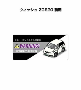 MKJP セキュリティ ステッカー小 防犯 安全 盗難 5枚入 ウィッシュ ZGE20 前期 送料無料