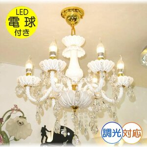 【LED付き！】豪華！スワロフスキー 風 led 6灯 クリスタル シャンデリア シャンデリア照明 アンティーク ビーズ led 安い 北欧 レトロ