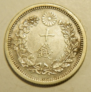 上美品　明治6年　　1873年　龍10銭銀貨　1枚　2.74ｇ　　比重10.0　6-1