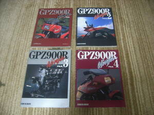 ビッグバイク ”クルージン”　GPZ900Rファイル　4冊セット　希少！