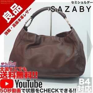 送料無料 即決 YouTube動画アリ 定価33000円 良品 サザビー SAZABY エートート セミショルダー レザー バッグ