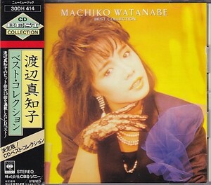 CD 渡辺真知子 BEST COLLECTION ベスト・コレクション