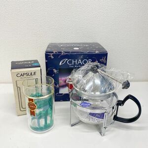 refle● 未使用保管品　HARIO ハリオ ティーメーカー チャオール　茶王 600ml CHA-4 2重タンブラーカプセル　トロピカルブルー CA-8 現状品