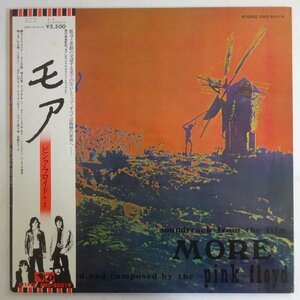 10028256;【帯付/見開き】Pink Floyd ピンク・フロイド / Soundtrack From The Film More モア