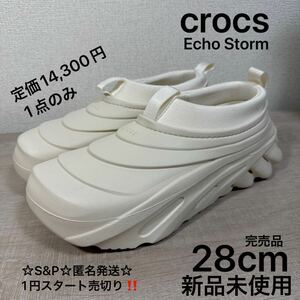 1円スタート売切り 新品未使用 定価14300円 28㎝ クロックス Crocs Echo Storm エコーストーム サンダル スニーカー 稀少 1点のみ