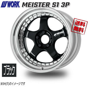 WORK MEISTER　S1　3P　ブラック 17インチ 4H100 8.5J+42 1本 60 送料無料