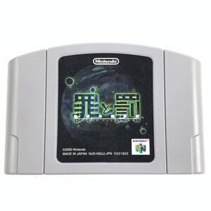 N64 NINTENDO 任天堂 NUS-NGUJ-JPN 罪と罰 ～地球の継承者～ ニンテンドウ64ソフト＊簡易検査品