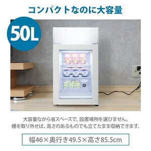 訳ありB級品◆冷凍ストッカー 21L　50L　55L 68Lガラス窓付 冷凍庫 フリーザー 厨房機器 ###西訳小冷凍21505568所ラ###