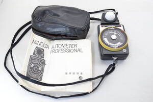 【ecoま】露出計 MINOLTA AUTOMETER PROFESSIONAL