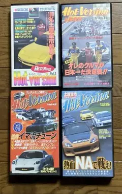 『希少』B.Mホットバージョン4本セット（VHS）