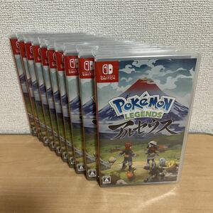 Pokemon LEGENDS アルセウス Nintendo Switch ソフト 中古 10個セット　ポケットモンスター ポケモン　ニンテンドースイッチ 即決