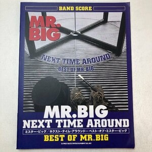 【バンドスコア】MR.BIG NEXT TIME AROUND / ミスター・ビッグ ネクストタイムアラウンド / 楽譜 タブ譜 / シンコー・ミュージック ●